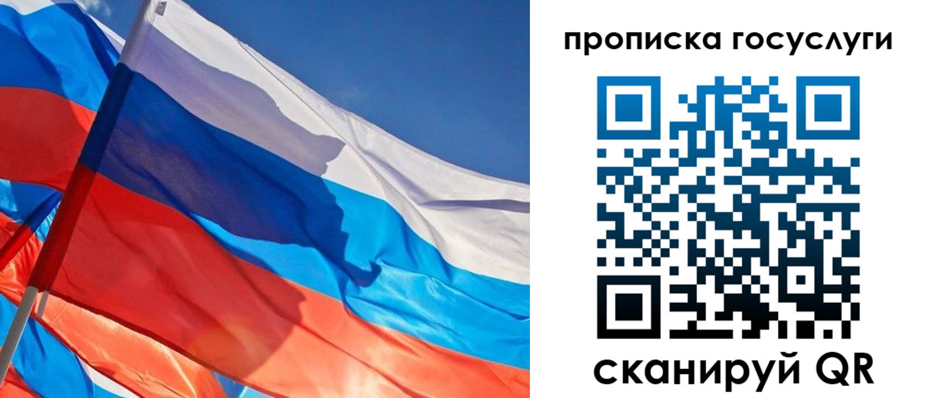 временная регистрация госуслуги в Уссурийске