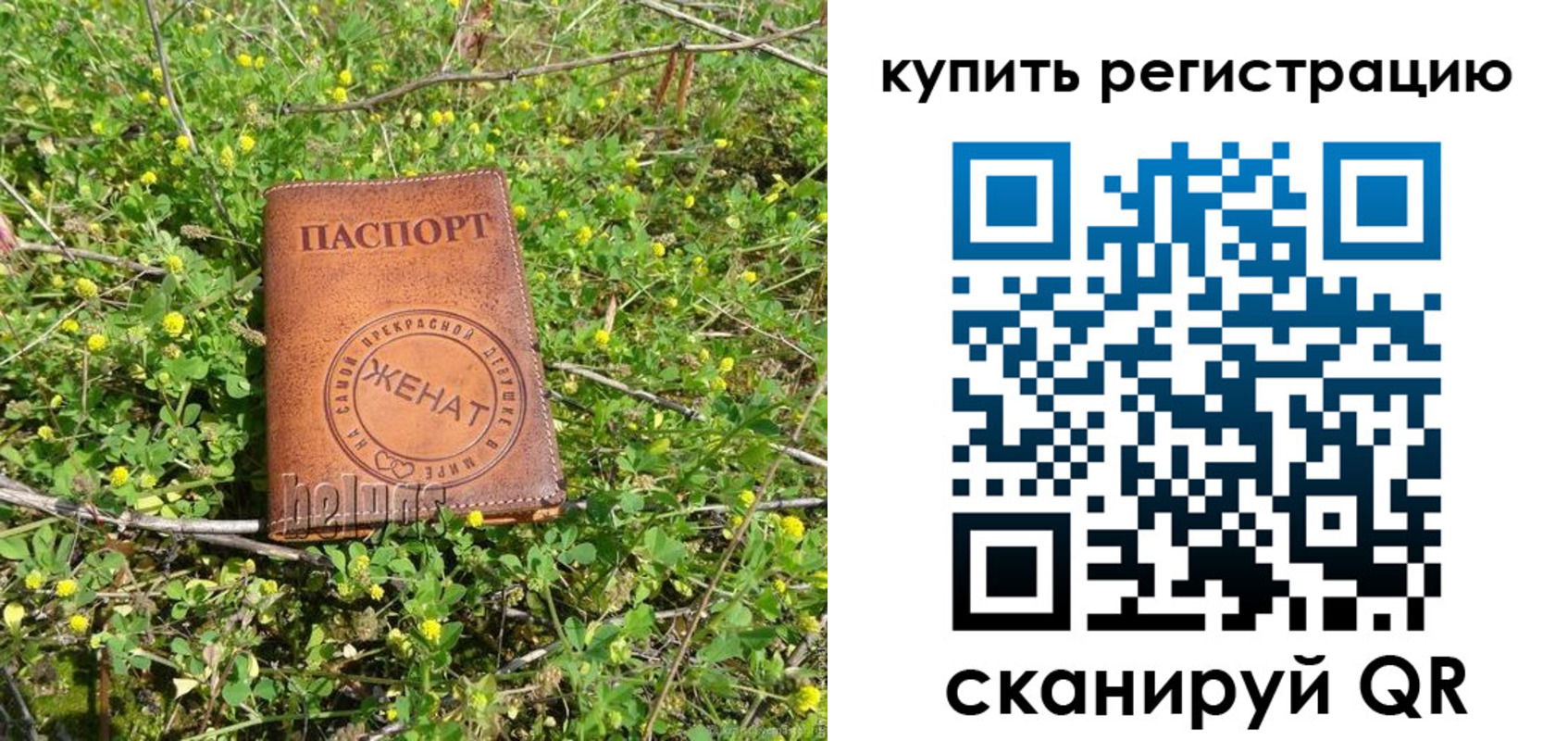 регистрация для дет. сада в Уссурийске