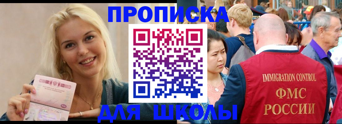 временная регистрация для всех в Уссурийске