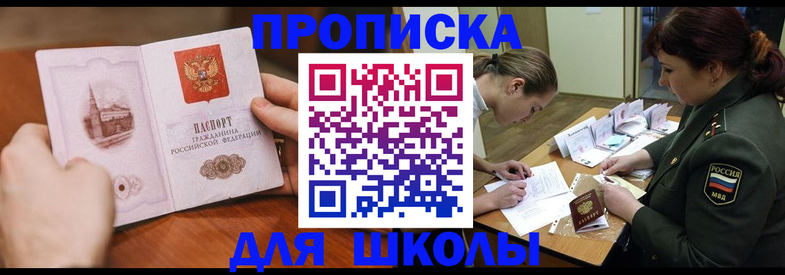 регистрация для дет. сада в Уссурийске