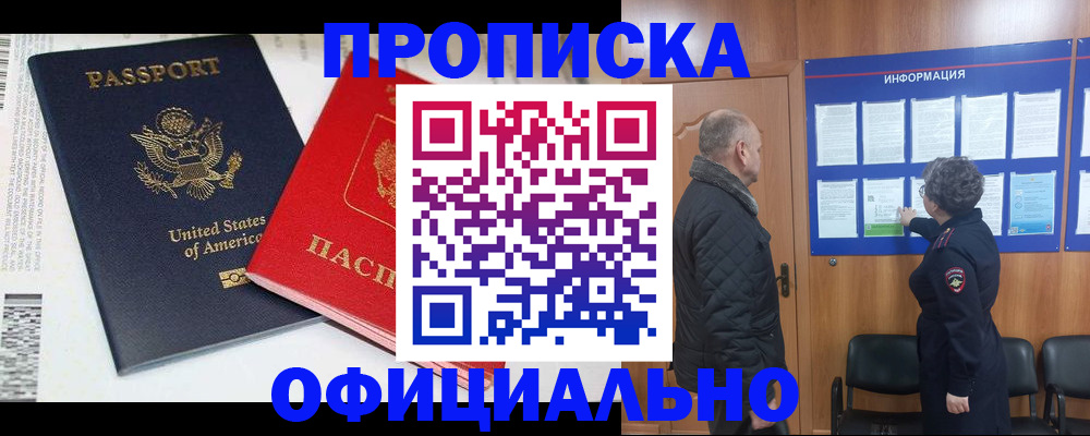 временная регистрация в квартире в Уссурийске