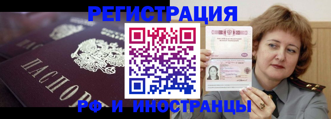 прописка для военкомата в Уссурийске