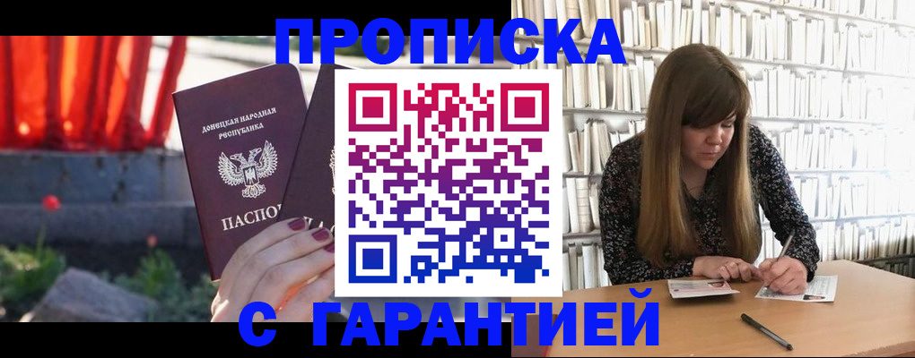 временная регистрация в квартире в Уссурийске