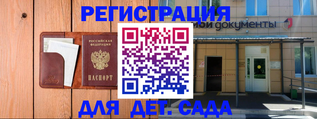 регистрация в Уссурийске