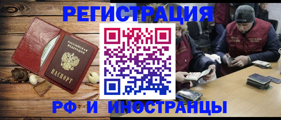 регистрация в Уссурийске